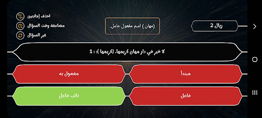 من سيربح المليون لغة عربية