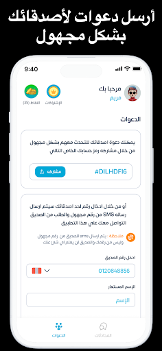 صراحة - فضفض و دردشه مع مجهول screenshot 19