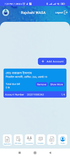 Android application RWASA screenshort