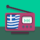 Greek TV Live & Radio Player