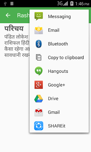 Rashi jo bhavisya bole Screenshot 4 - AppWisp.com