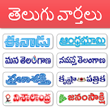 Telugu News - All Telugu Newspaper India icon