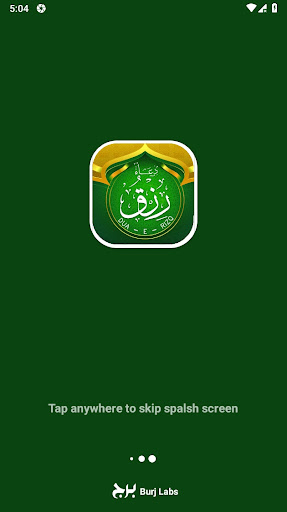 Android application Dua e Rizq | دعاءِ رزق screenshort