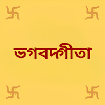 Cover Image of Download Bhagavad Gita In Bangla  APK