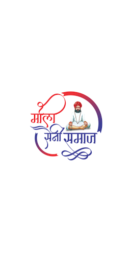 Android application Mali Saini Samaj screenshort