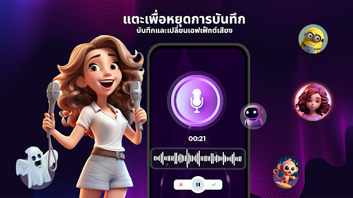 ตัวอย่างแอป
