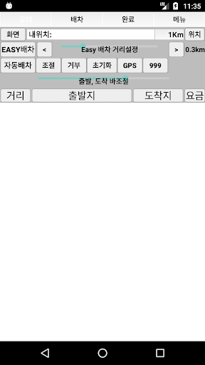 Android application G365 기사용 screenshort