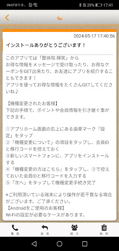 輝笑-KISYOU- Screen 2