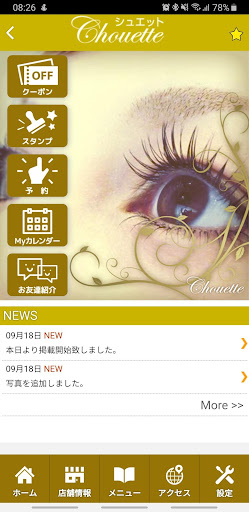 Ｃhouette（シュエット）　公式アプリ Screen 2