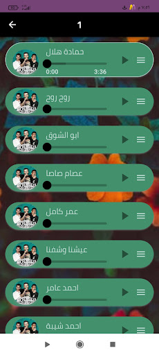 اقوى مهرجانات حزينة بدون نت Screenshot 2 - AppWisp.com
