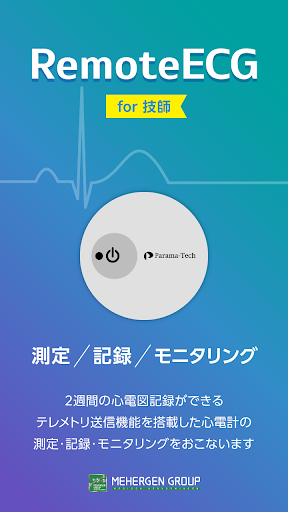 Android application RemoteECG screenshort