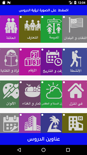 تعلم اللغة الانجليزية دون نت