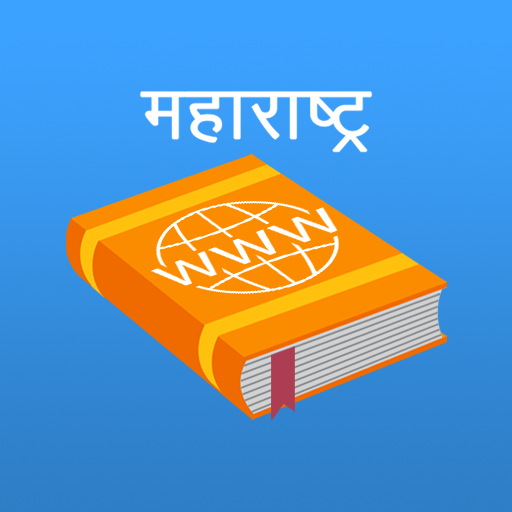 Maharashtra Website Directory 1.5.0 Icon