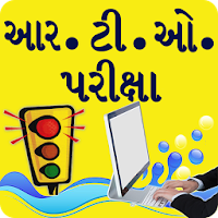 RTO Exam in Gujarati