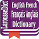 LarousseDict - English French - Androidアプリ