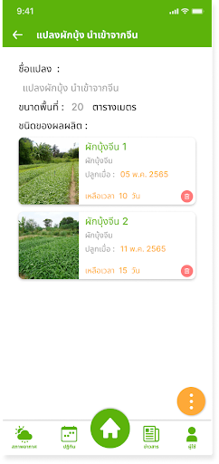 Paksod Screen 2