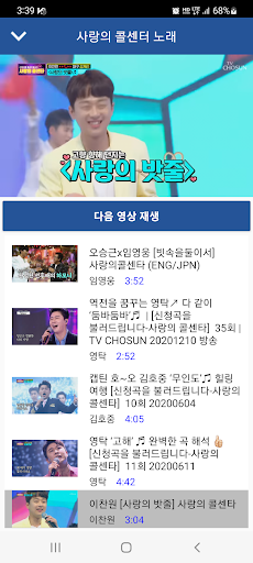 사랑의 콜센터 Screen 3