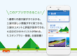screenshot of 道の駅 徹底ガイド