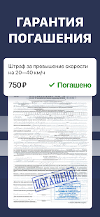 Штрафы ПДД официальные. ЦКАД Screenshot