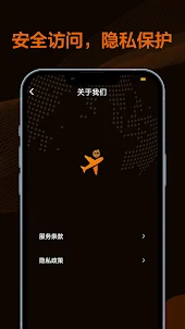 飞行加速器-海外回国VPN加速器解锁中国软件限制华人回国必备
