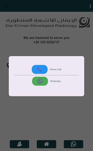 Dar Eliman Scan screenshot 2