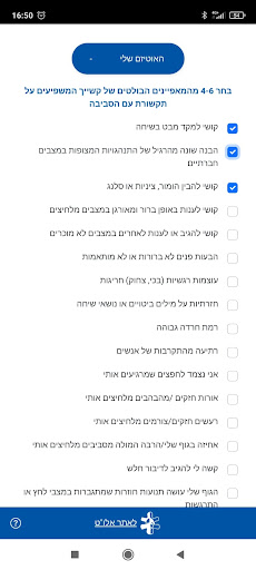 תכירו Screen 2