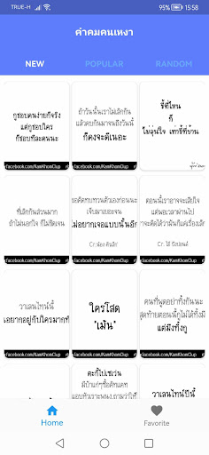 Android application คำคมแคปชั่น อกหัก คนเหงา 2567 screenshort