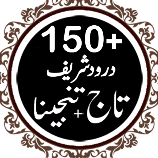 Darood e Tanjeena + Taj logo