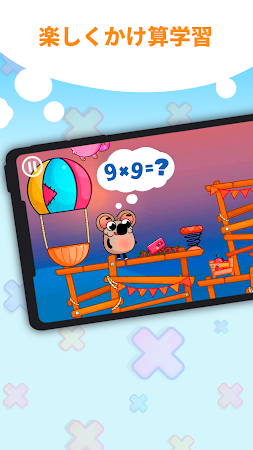 Game screenshot 楽しいかけざん九九学習・子供のための掛け算ゲーム mod apk