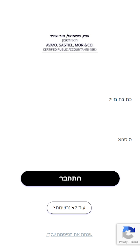 Android application אביו, ששתיאל, מור ושות' screenshort