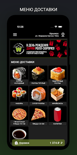 Wasabi take-away (Россия) Screen 3
