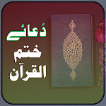 Cover Image of Download Dua-E-Khatam-ul-Quran  APK