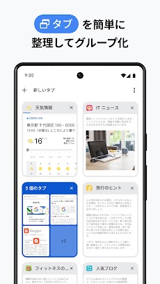 Chrome Canary（試験運用版）のおすすめ画像4