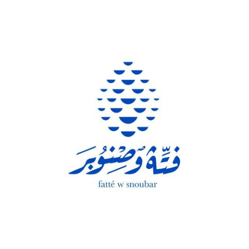 Fatteh w Snobar | فته و صنوبر logo