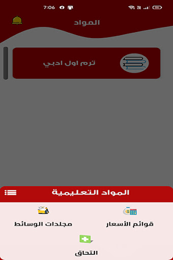 Ambulance Egyptian Screen 3