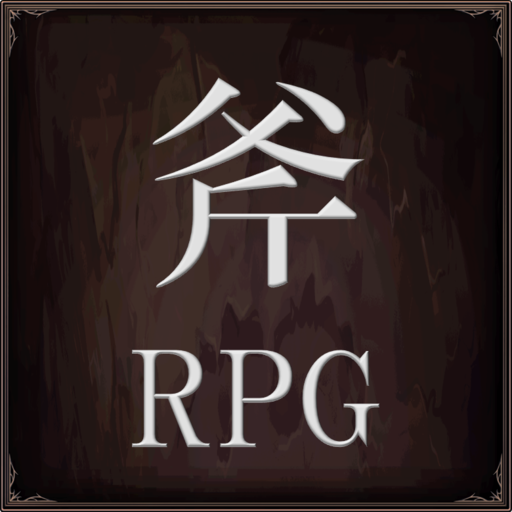 斧のRPG logo