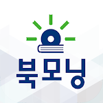 Cover Image of Download 북모닝  APK