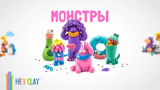 Game screenshot HEY CLAY® mod apk