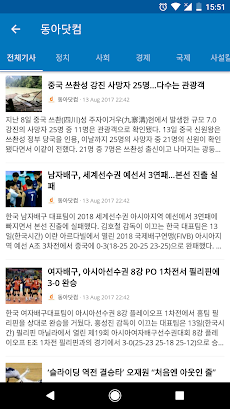 한국 뉴스のおすすめ画像2