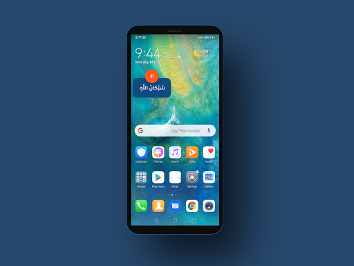 Android application سبحة (Sebha) screenshort