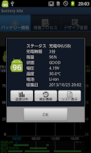Battery Mix バッテリーミックス Google Play のアプリ