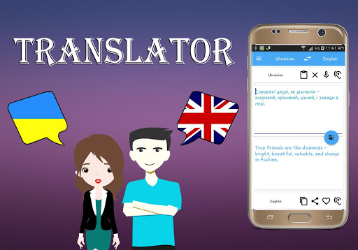 Ukrainian English Translator Screen 3