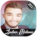 AGhani Zouhair Bahaoui | Muchas Gracias 2018 icon