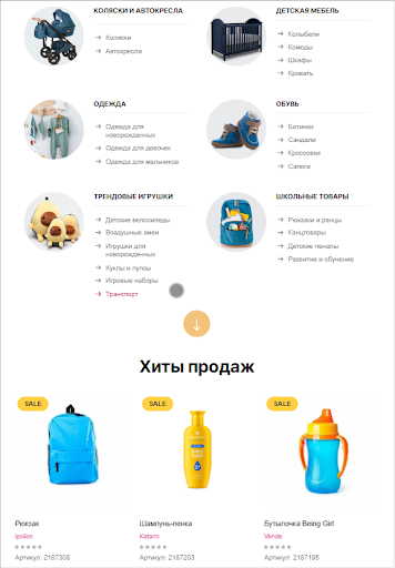 Лисенок: детские товары Screen 3