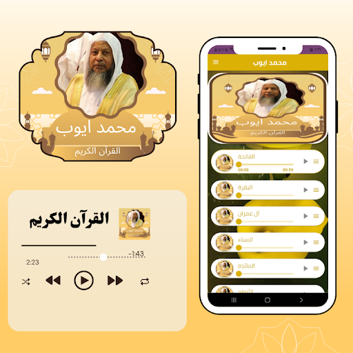 Qur’an Mohamed Ayoub