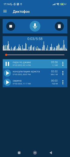 Android application Диктофон screenshort