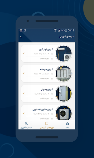 سامانه آموزش مجازی رهجو Screen 3