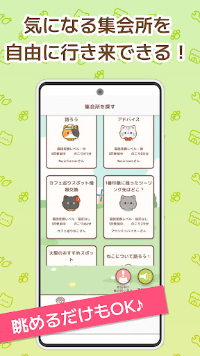 Neko Shukai Screen 3
