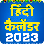Cover Image of Download Hindi Calendar Panchang 2023  APK