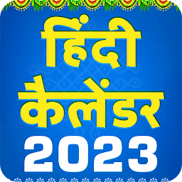 「Hindi Calendar Panchang 2023」のアイコン画像